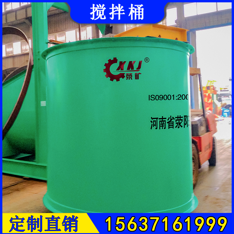 XB-2500高浓度搅拌桶叶轮 容积7立方药剂搅拌槽 矿浆充分混合