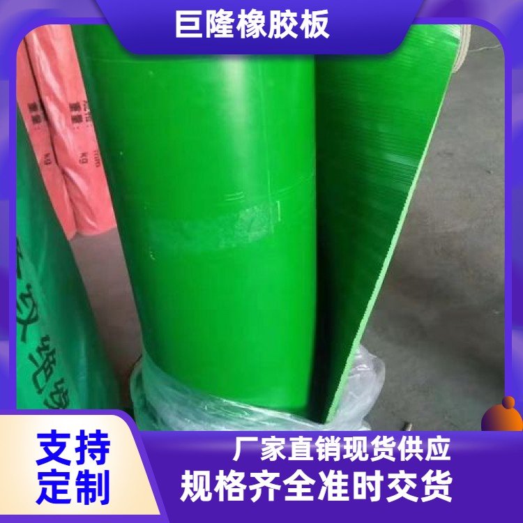 巨隆 三元乙丙阻燃橡胶板 规格齐全可定制 丁腈胶板 尺寸多样