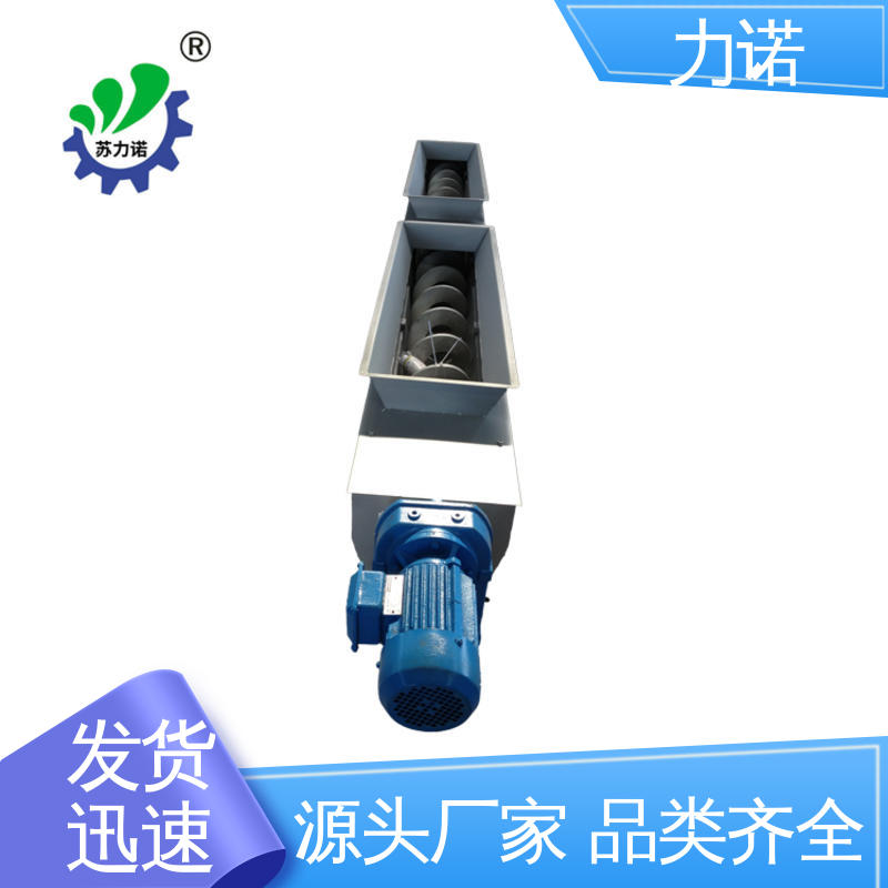 物料输送流畅 按需定制 运行稳定 WLS型无轴螺旋输送机 力诺水处理