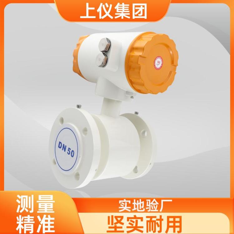上仪自动化仪表厂 农林灌溉 智能电磁流量仪表 耐腐蚀材质 SY-LD防爆