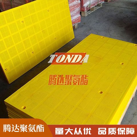 腾达 矿用抗磨脱水筛洗砂机筛网 细沙回收用聚氨酯筛板