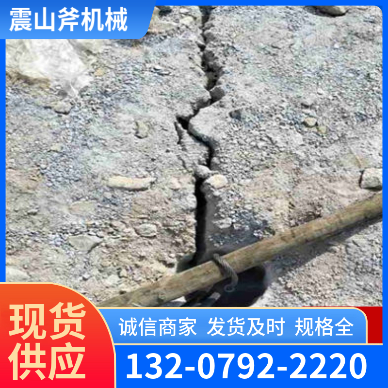 劈裂机液压凿岩机 无冲击可持续开采 震山斧 适用于开采花岗石