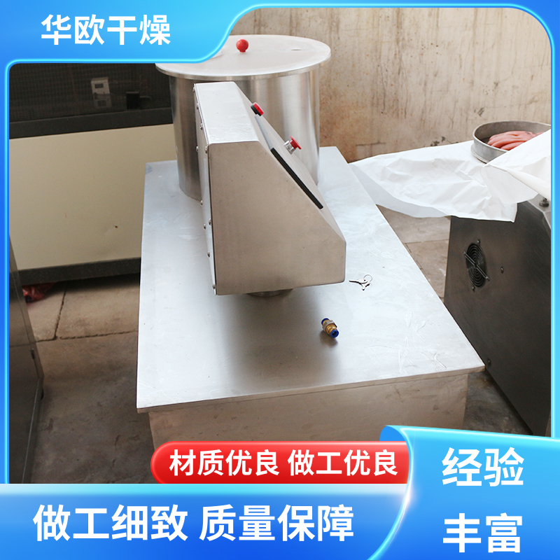 华欧干燥 多层防护耐压 QZL球形抛丸机 注重服务 能耗较低