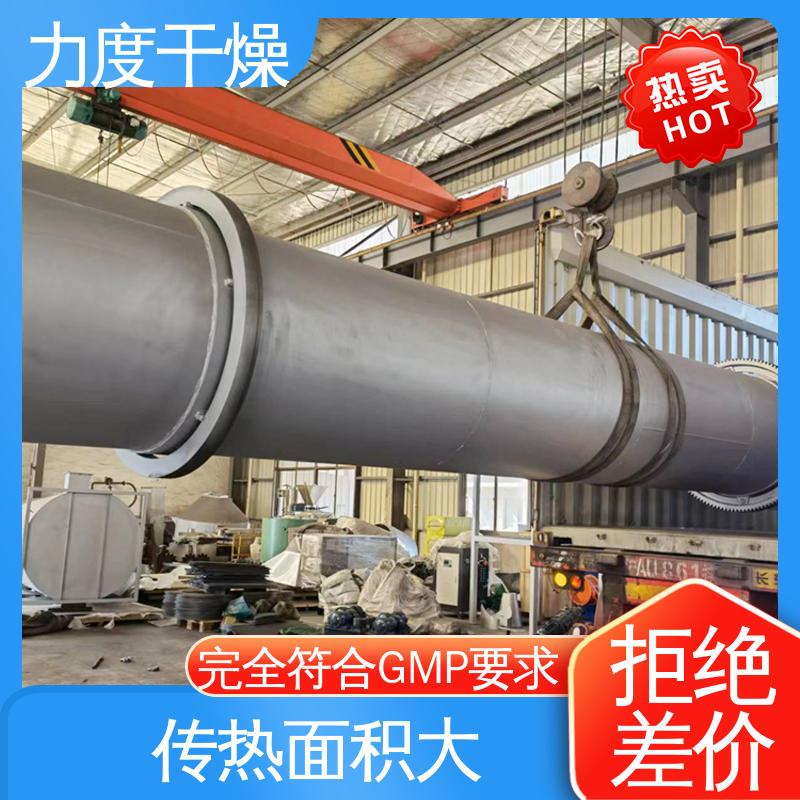 回转滚筒干燥机 能适应热穿透性差 外形美观大气 操作方便 力度
