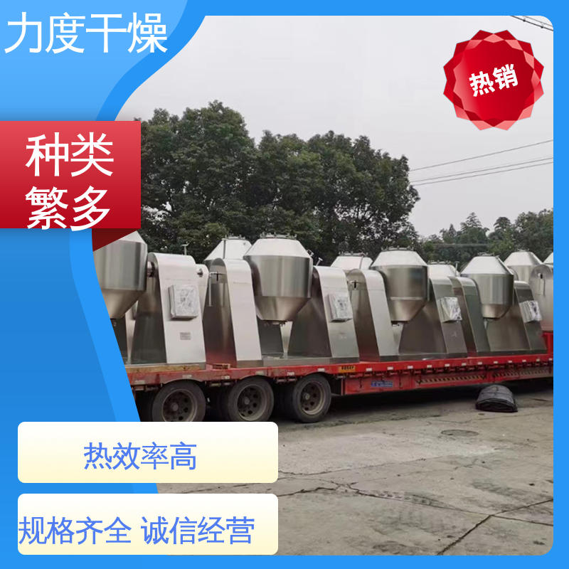 化工行业使用的双锥回转真空干燥机 密封性好 不易污染 力度