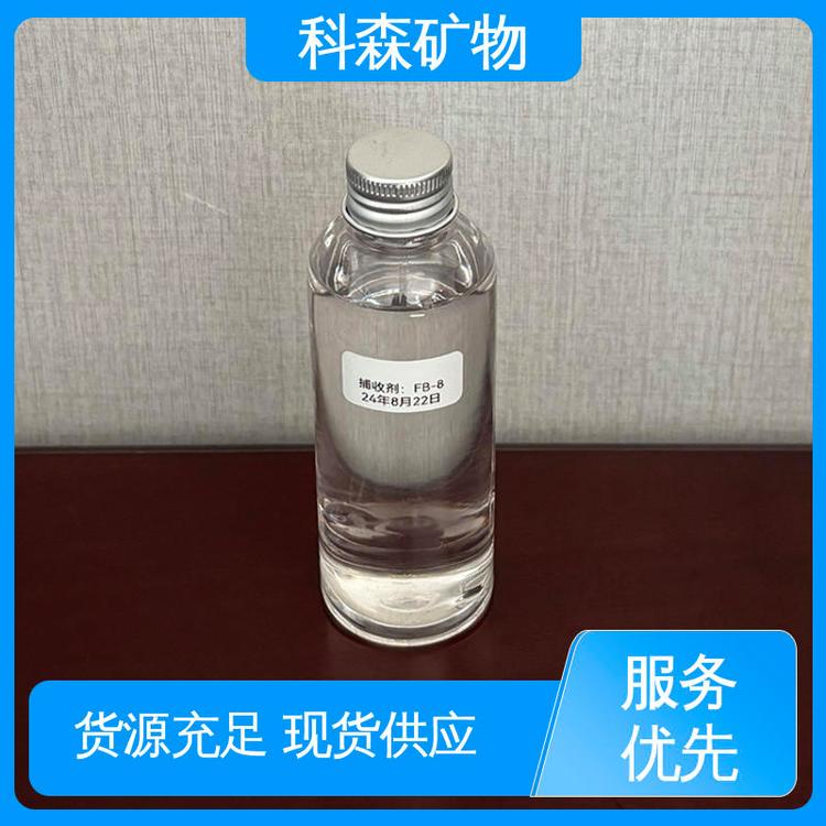 科森矿物 工业矿用 定制生产 可作为选矿专用 效果高 煤炭捕收剂