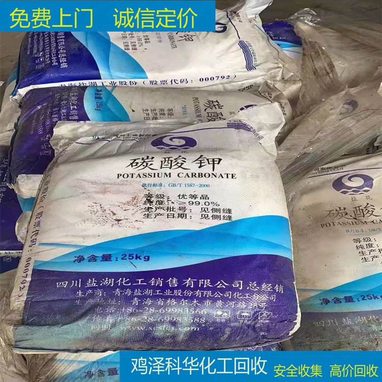 上门回收碳酸钾 硬脂酸 三聚磷酸钠 食品工业原料