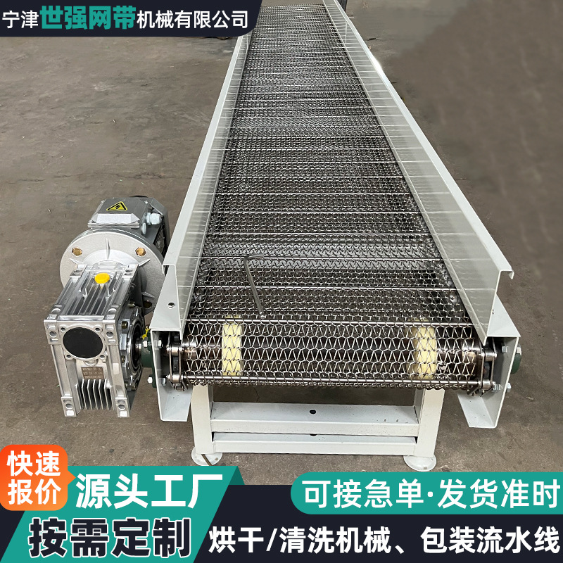 304不锈钢网带输送机 工业流水线传输机烘干冷却不锈钢网带输送机