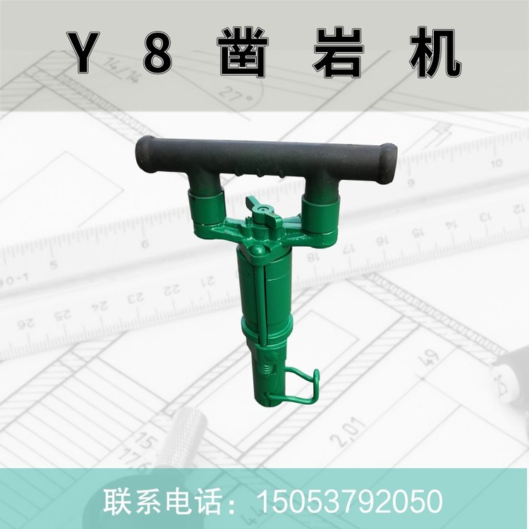 Y8凿岩机手持式凿岩器 气动冲击钻风动风钻矿用