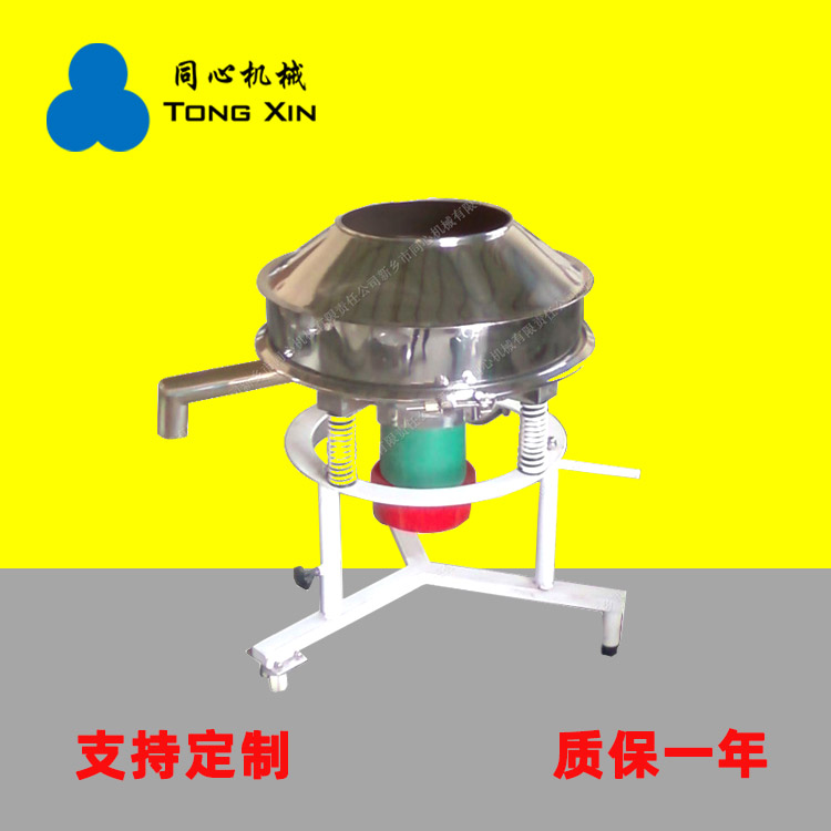 同心机械 高频振动筛 泥浆过滤筛分机 液体分级除杂高频筛