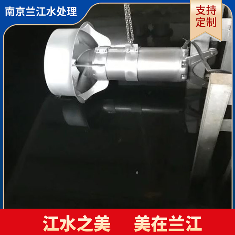 QJB潜水搅拌机 低速 推流器耐高温不锈钢 污水处理器