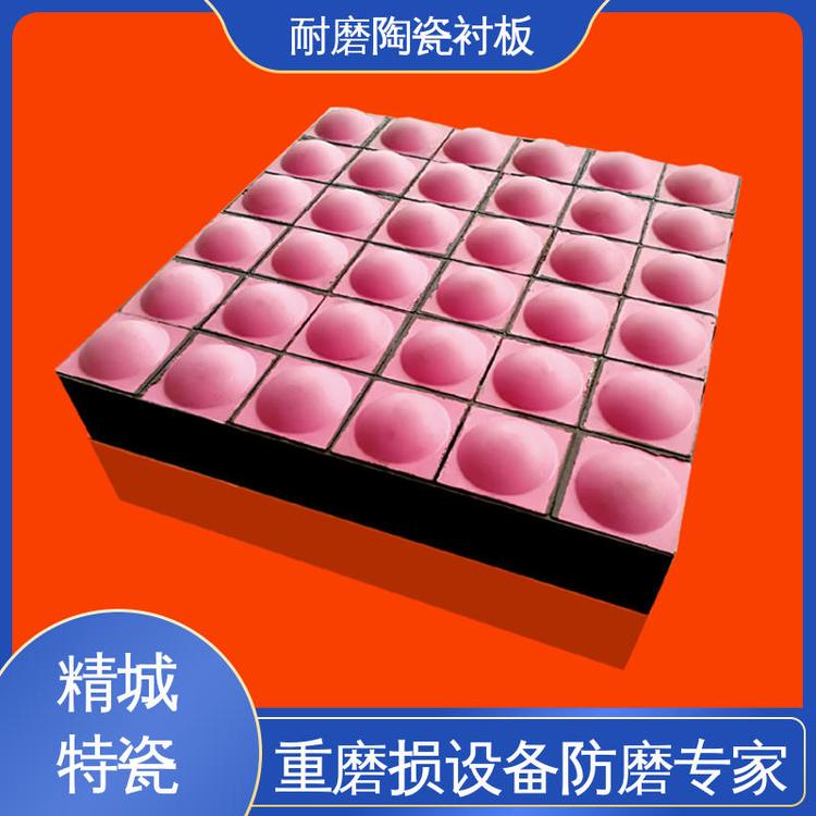 精城 陶瓷橡胶硫化衬板 混合机内衬 拆装方便多重固定 增韧抗冲击