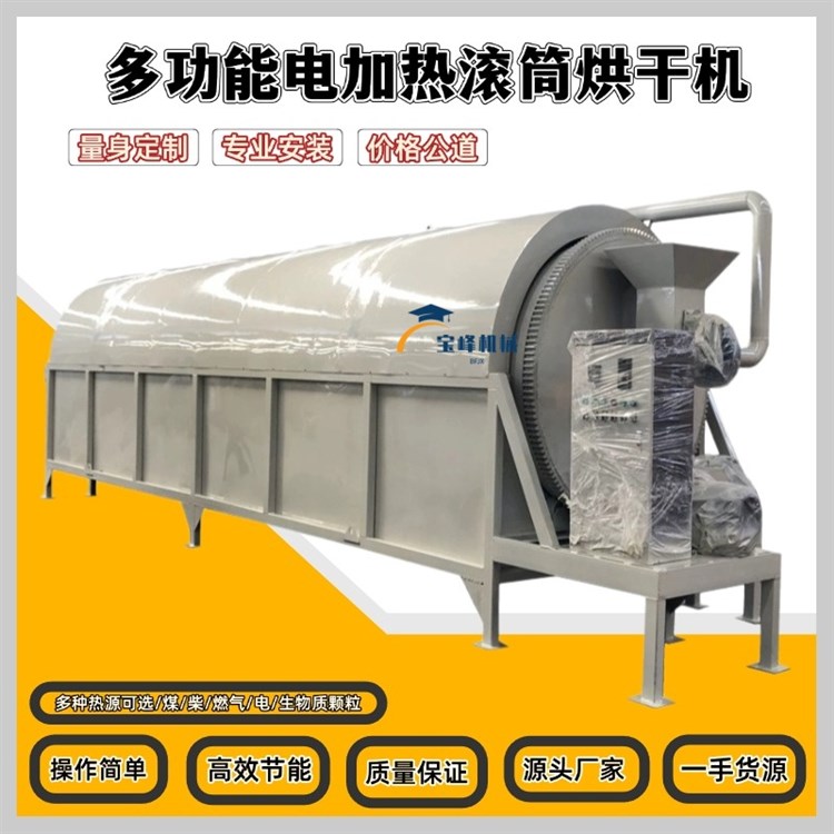 不锈钢滚筒海藻烘干机石英砂干燥机设备铜米铜粉铝铝肖赤泥除湿机