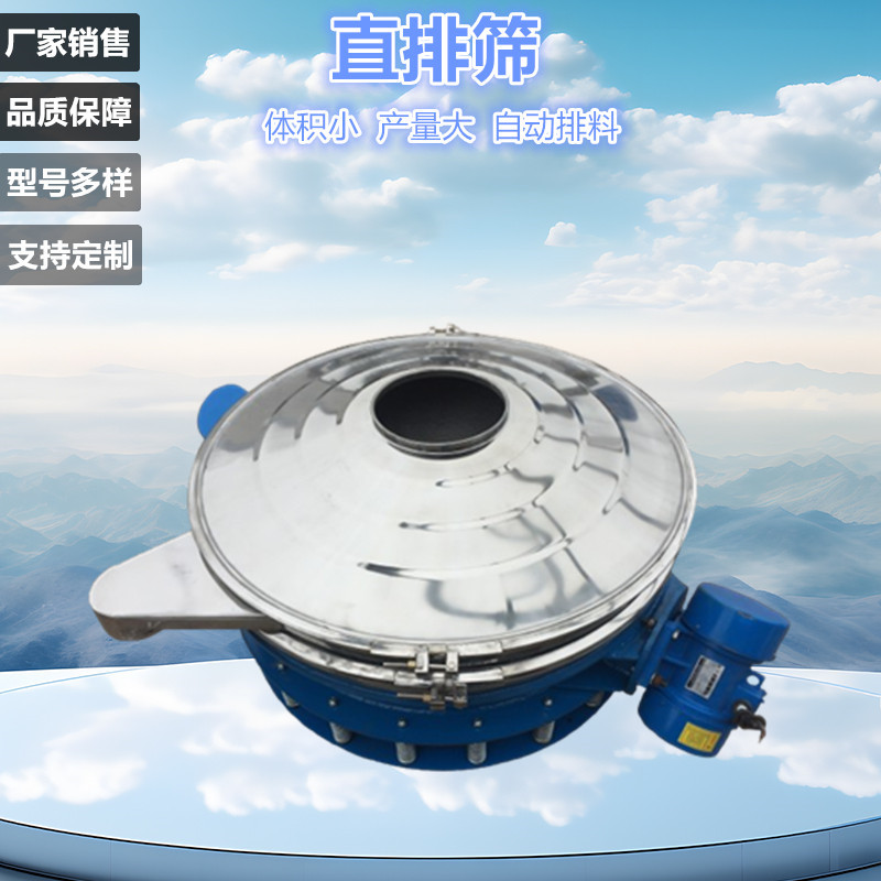 振邦 面粉筛 精细粉末振动筛 超声波直排筛 镍氧粉筛分机