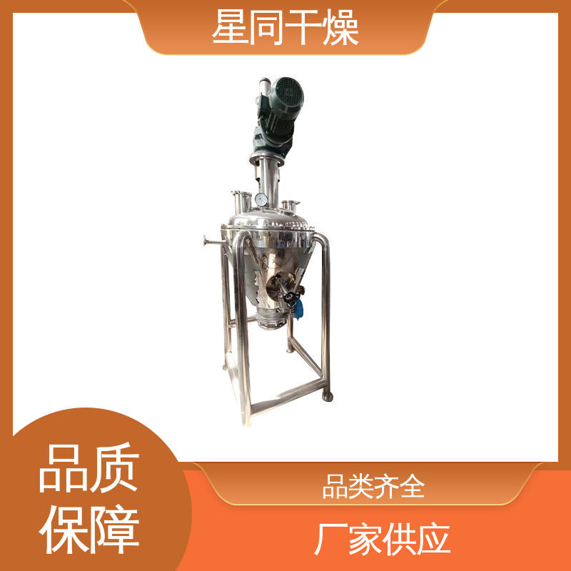 星同干燥 用于甜菊糖 单锥螺旋真空干燥机 优质材料 快速干燥