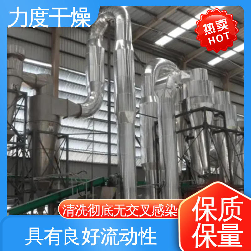 力度 抗负荷能力强 气流干燥机 适用于机械加工 节能高效