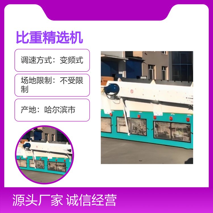 CTF型比重精选机 粮食谷物筛选设备 适用广泛 操作简便