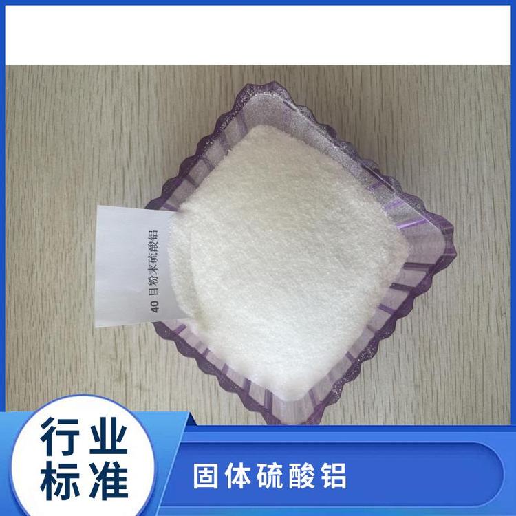 三丰 颗粒聚合硫酸铝 水处理脱色除臭 分析试剂 支持批发