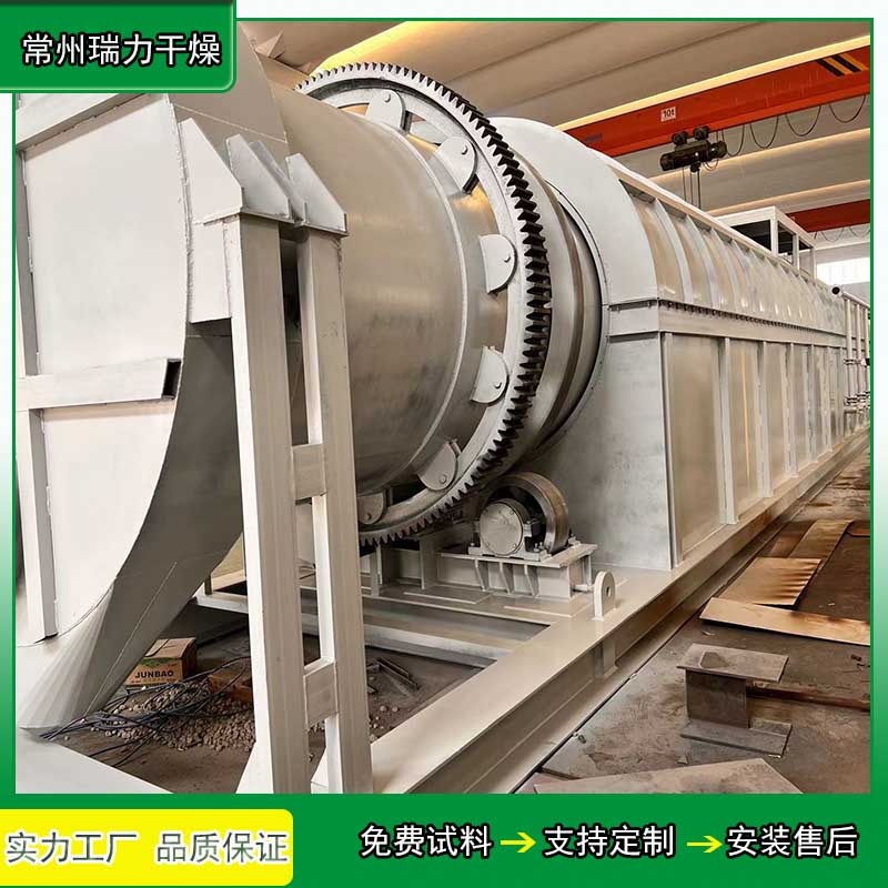 HZG系列回转滚筒干燥机 活性白土烘干机设备 瑞力