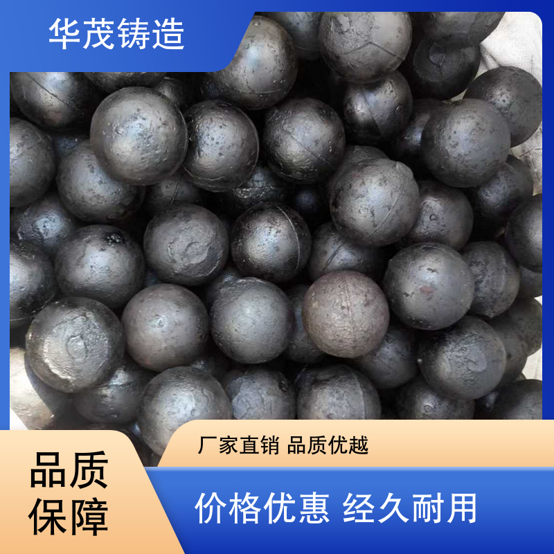 华茂铸造 品牌厂家 球磨机钢球 规模生产 硬度高 不易破