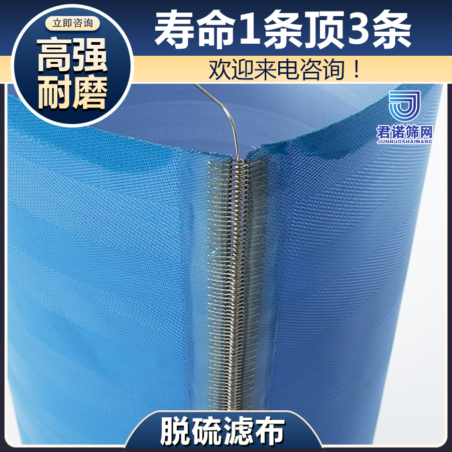 真空带式过滤机滤布 脱硫脱水机压滤布 君诺筛网