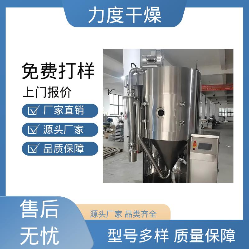 力度 气流喷雾干燥机 支持定制 陶瓷粉氧化铝硅酸盐