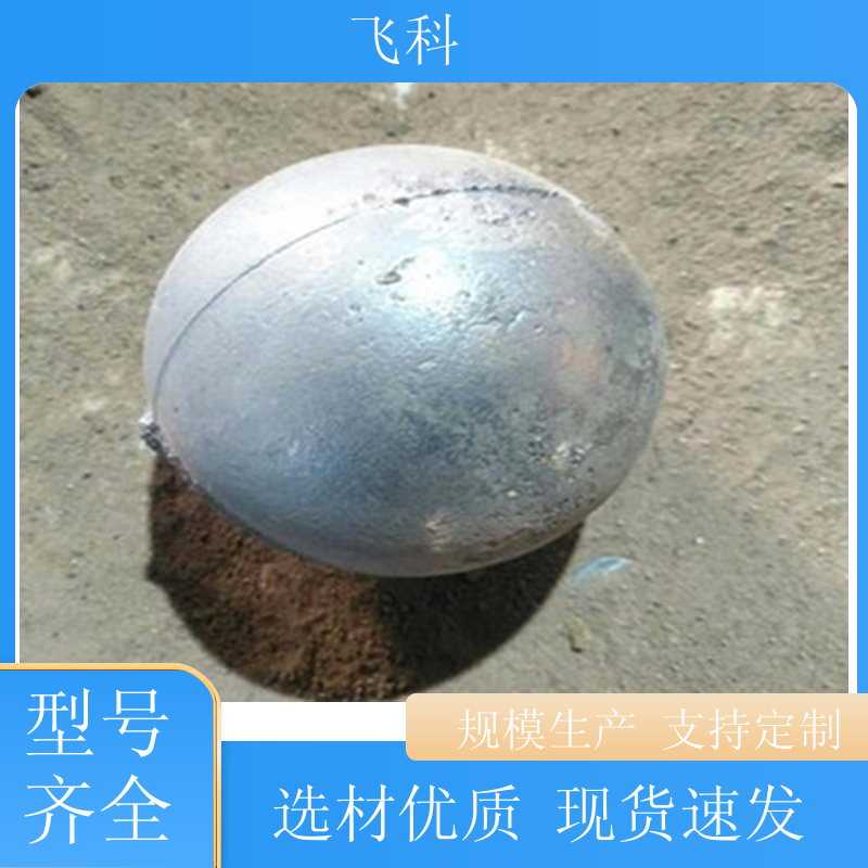 高耐磨铸造钢球 耐腐蚀耐磨 开采研磨煤矿 飞科