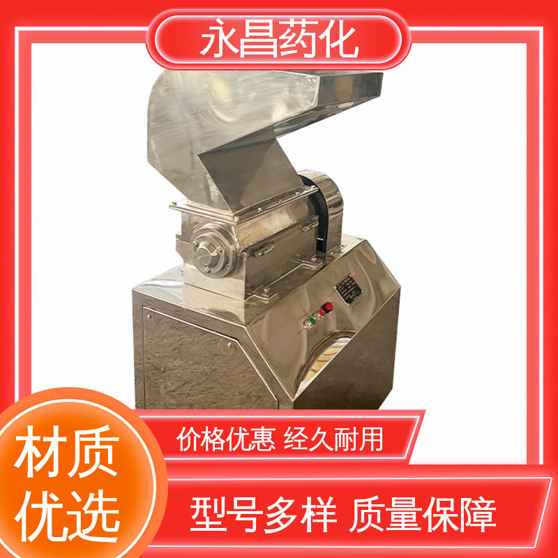 制药工业用 不锈钢粉物料设备 结构合理 CSJ-200粗机 永 昌药化