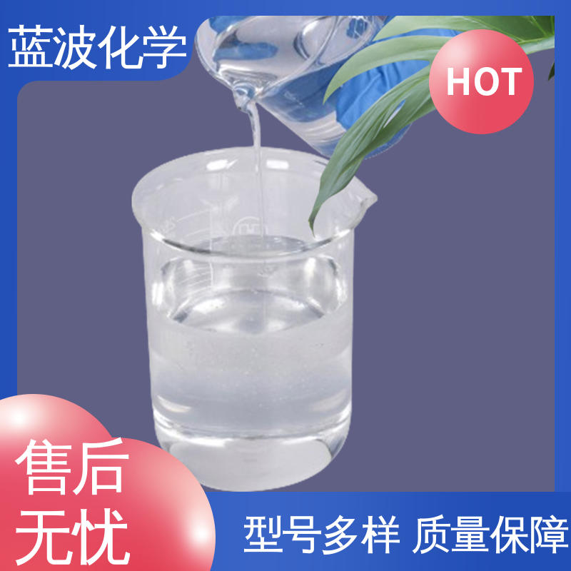 BLUWAT蓝波 双氰胺甲醛树脂 脱色絮凝剂 性能稳定 印染废水