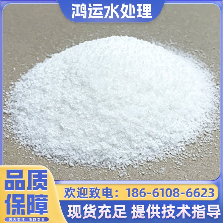 聚丙烯酰胺 PAM絮凝剂 工业污泥废水处理沉淀药剂 大型厂家