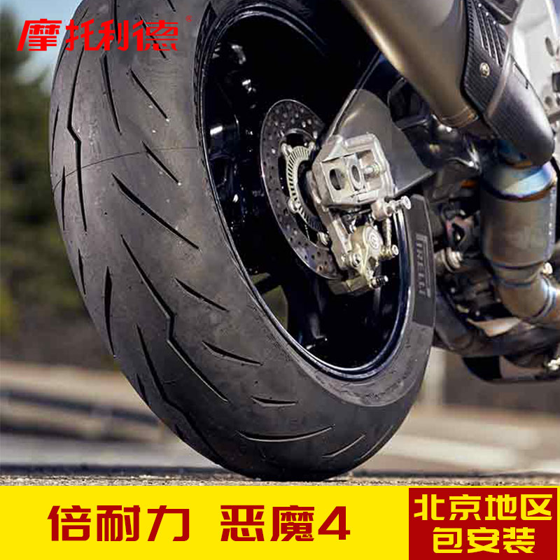 倍耐力 恶魔4 摩托车半热熔 12070R17180 55/ZR17轮胎
