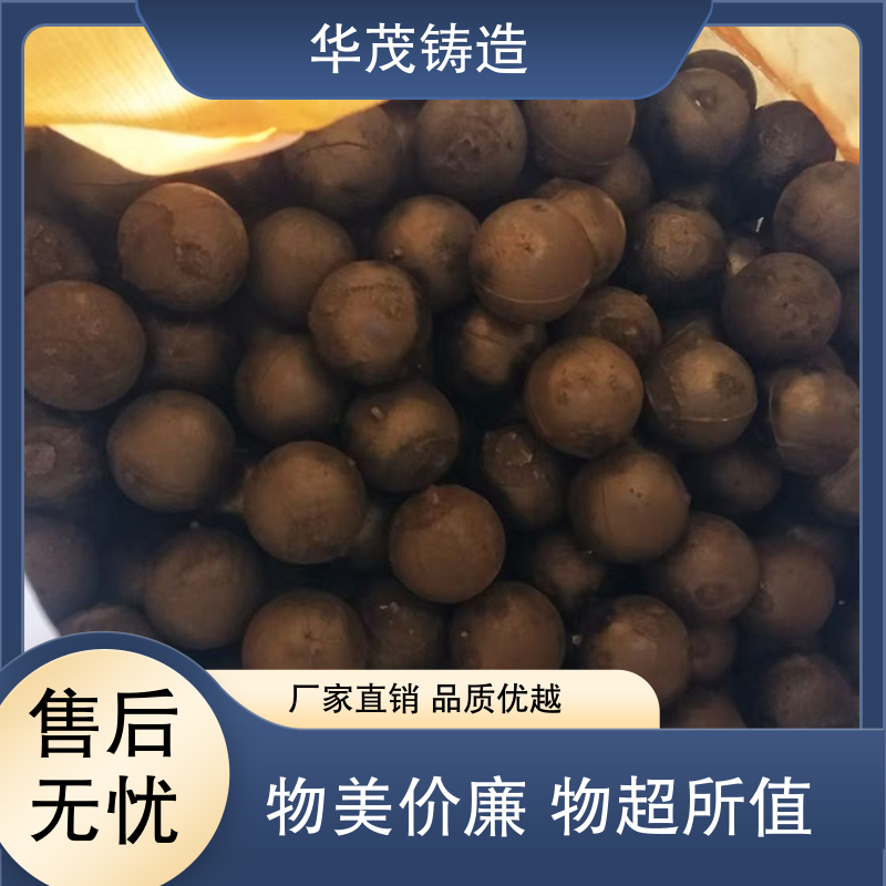 华茂铸造 厂家直发 水泥厂钢球 精心设计 架构合理多规格