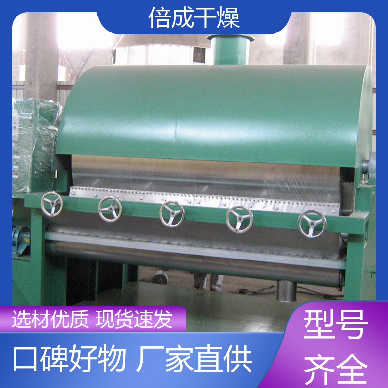 液体浓缩 滚筒刮板干燥机 干燥设备按需定制 倍成厂家直供