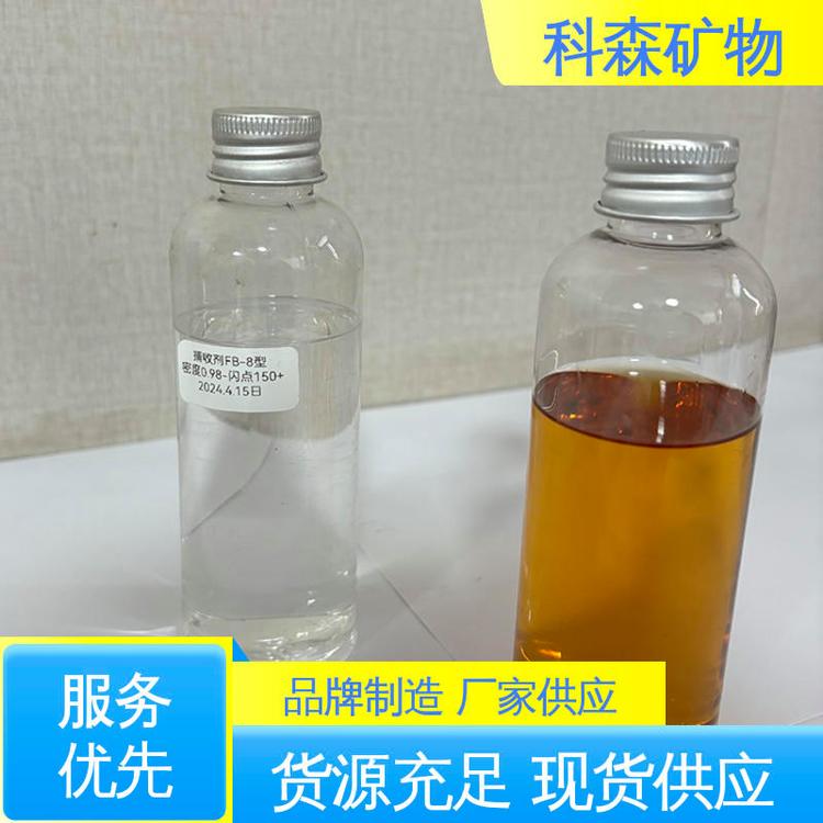 选矿活性物质 捕收剂 定制生产 出精煤率高 科森矿物