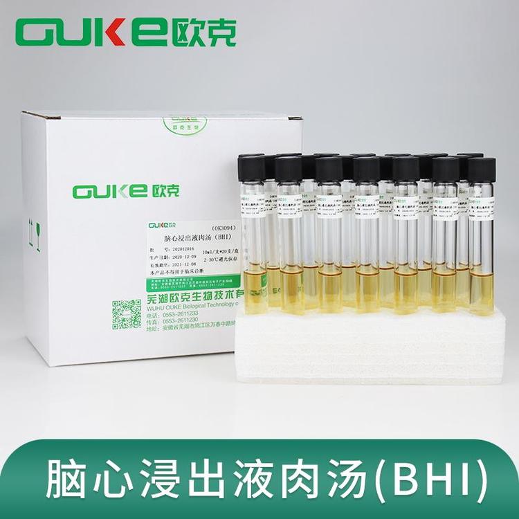 脑心浸出液肉汤BHI 5ml/10ml/支 营养丰富用于细菌的增菌培养 20支