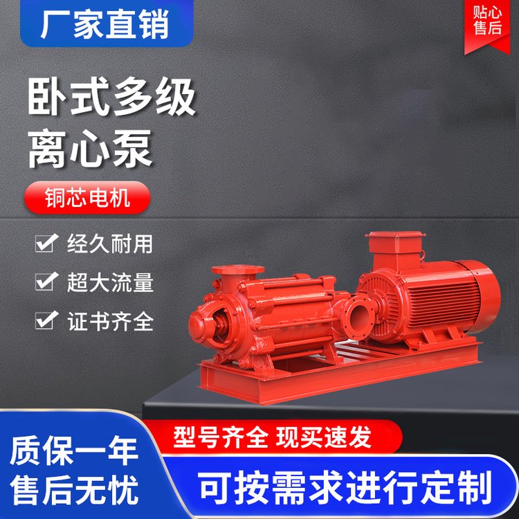 高压立卧式管道多级水泵室内外消火栓泵 xbd-w型增压清水离心泵