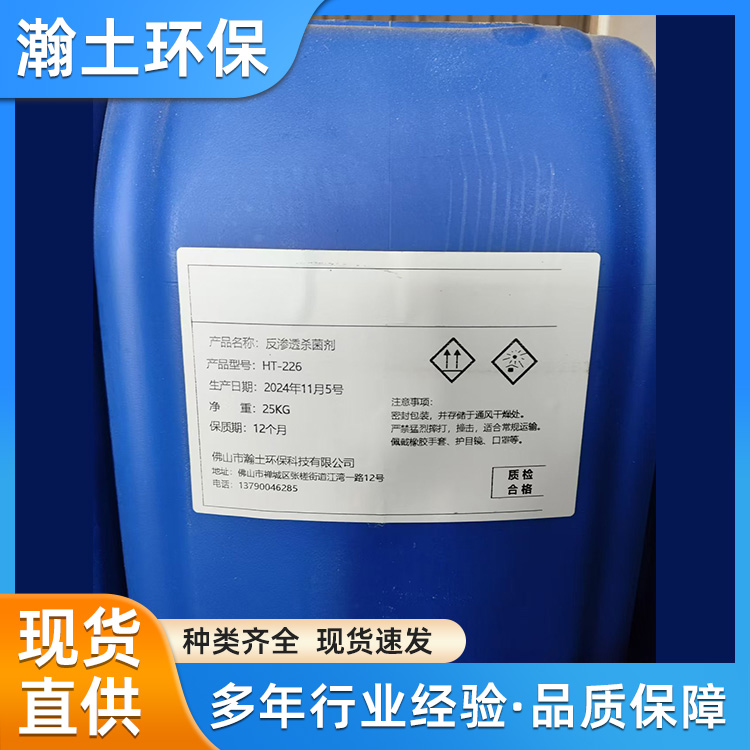 电厂钢厂锅炉循环水缓蚀阻垢剂 中央空调系统冷却水处理除垢剂