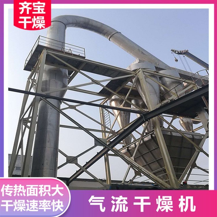 气流干燥机技术方案,煤粉气流干燥机,jg100气流干燥机,气流干燥机管道直径