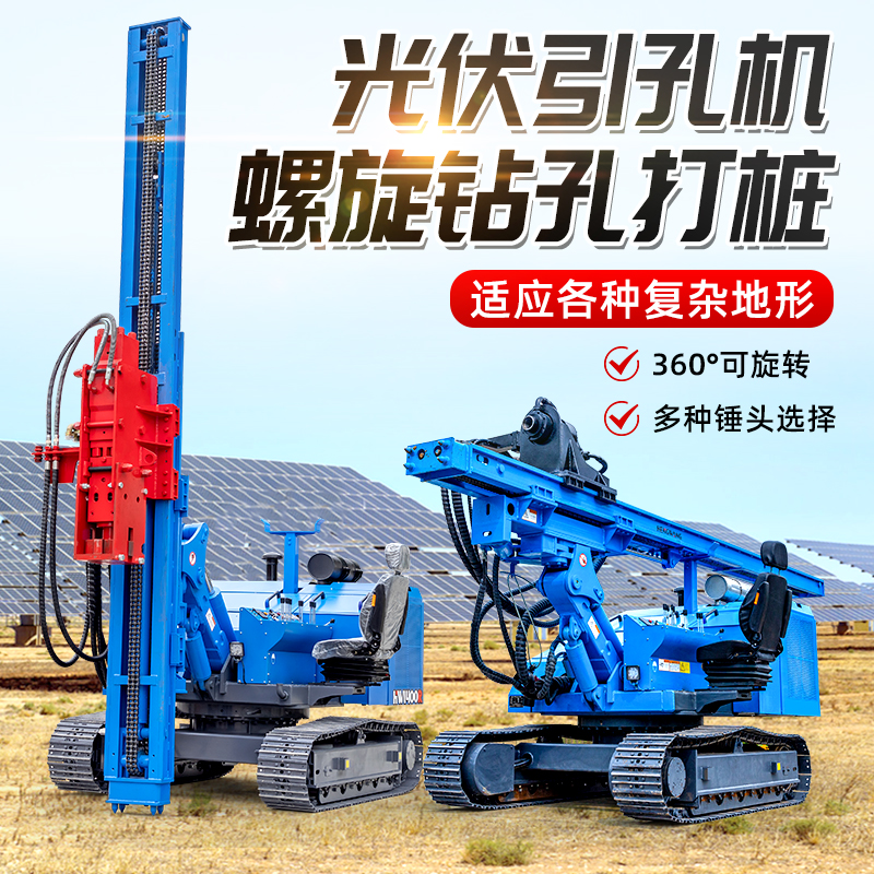 恒旺光伏打桩机履带式 多功能山地岩石钻孔机 可压桩拧螺旋地桩