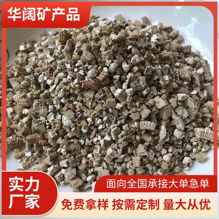 1-3mm保温园艺蛭石 无土栽培园艺用 承接大单急单