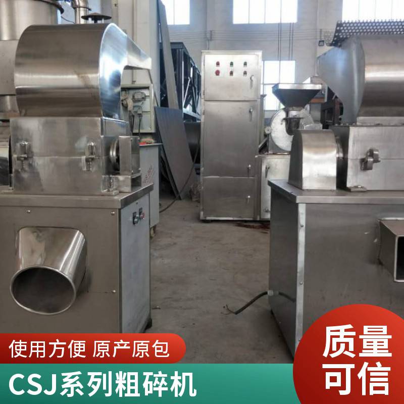 化工原料粗机 粗粉机 厂家生产200kg/h 出料均匀 万宝