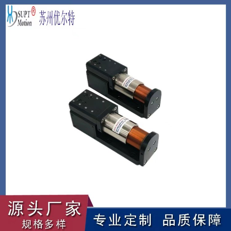 优尔特音圈电机工厂 专业定制 多年经验 vcm马达 高精度 高响应