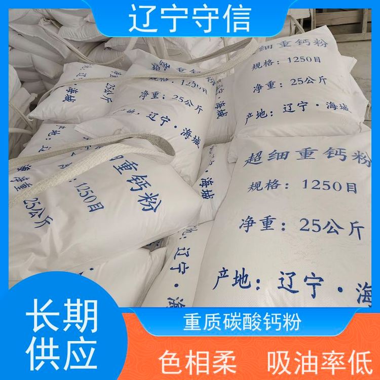 守信矿产 营 口钙粉厂 白度高 吸油率低 质量稳定