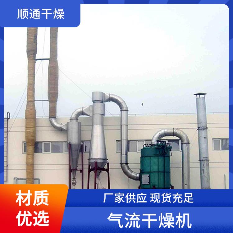 米粉烘干JG气流干燥机 风动干燥 大产量防堵塞 风驱干燥 顺通干燥