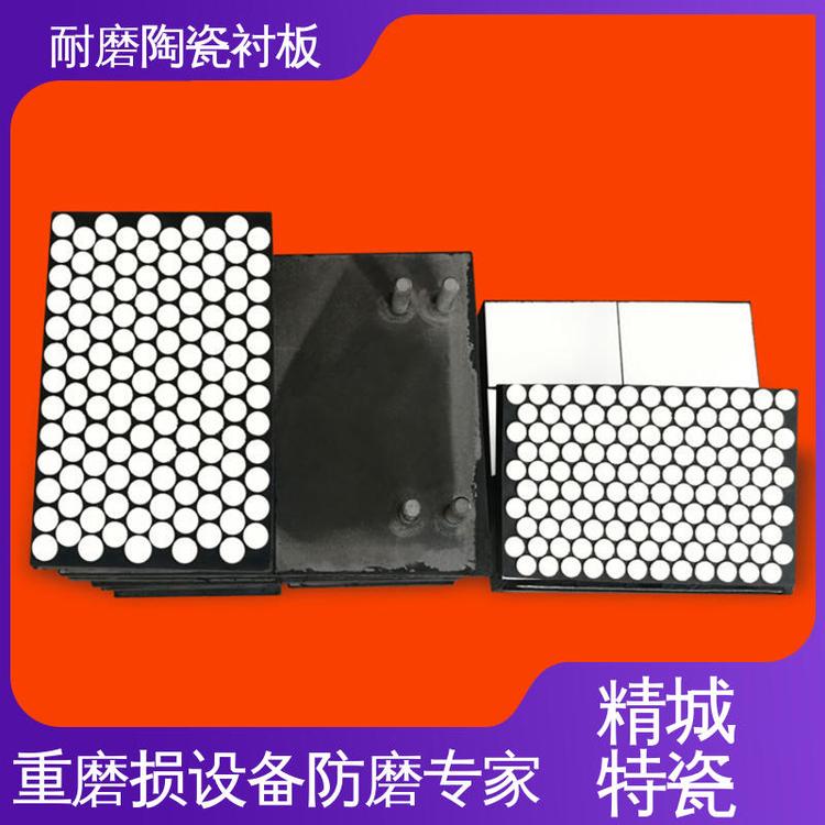 精城 陶瓷橡胶三合一衬板 不粘料不堵料 偏心溜槽内衬