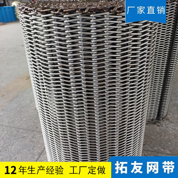 高温金属链条网带筛网 抛丸机输送机网带 网面平整 食品级输送带