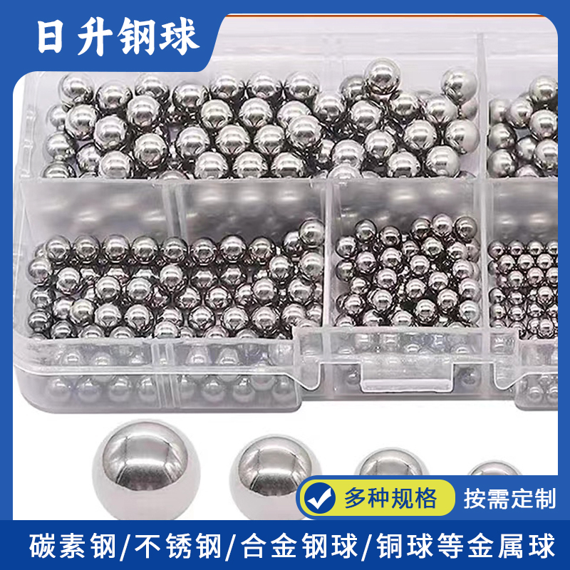 日升 耐磨轴承钢球 微型实心钢珠 8mm 高精度 抛光打磨