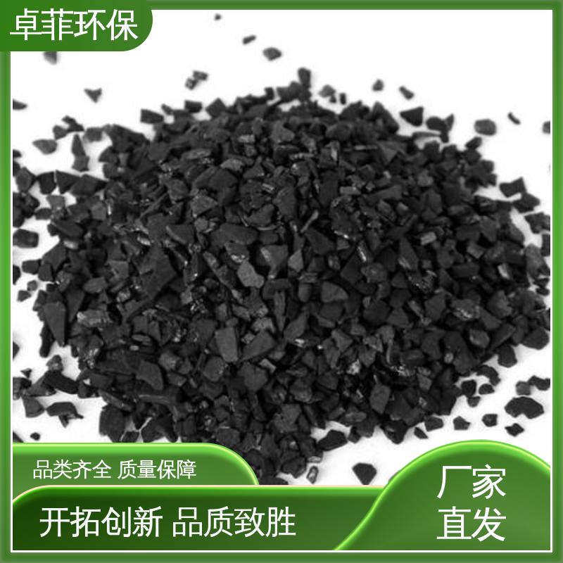 废气净化污水处理 椰壳活性炭碘值1000 规格齐全 工业用 卓菲环保