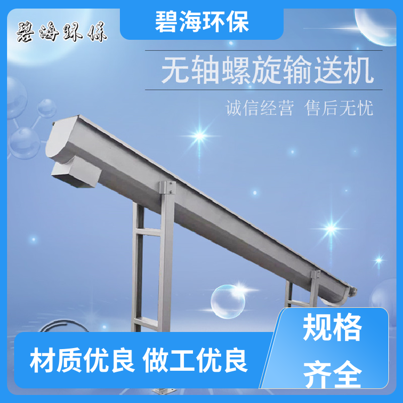 规格齐全 输送量大 链式输送机 免费指导 发货迅速 自由工厂 碧海环保