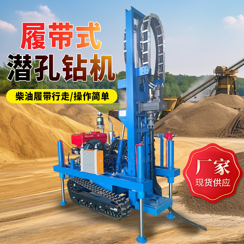 全液压小型履带潜孔钻机 地钉光伏打桩机 地桩钻孔机 翔工